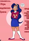 DC SuperHero Girls Stripgames - часть 7 обложка