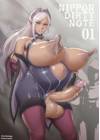 NIPPON DIRTY NOTE - глава 1-2 обложка