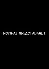 Ponpharse - часть 6 обложка