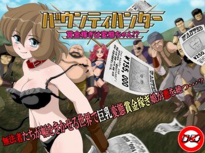 Bounty hunter girl is a hentai!